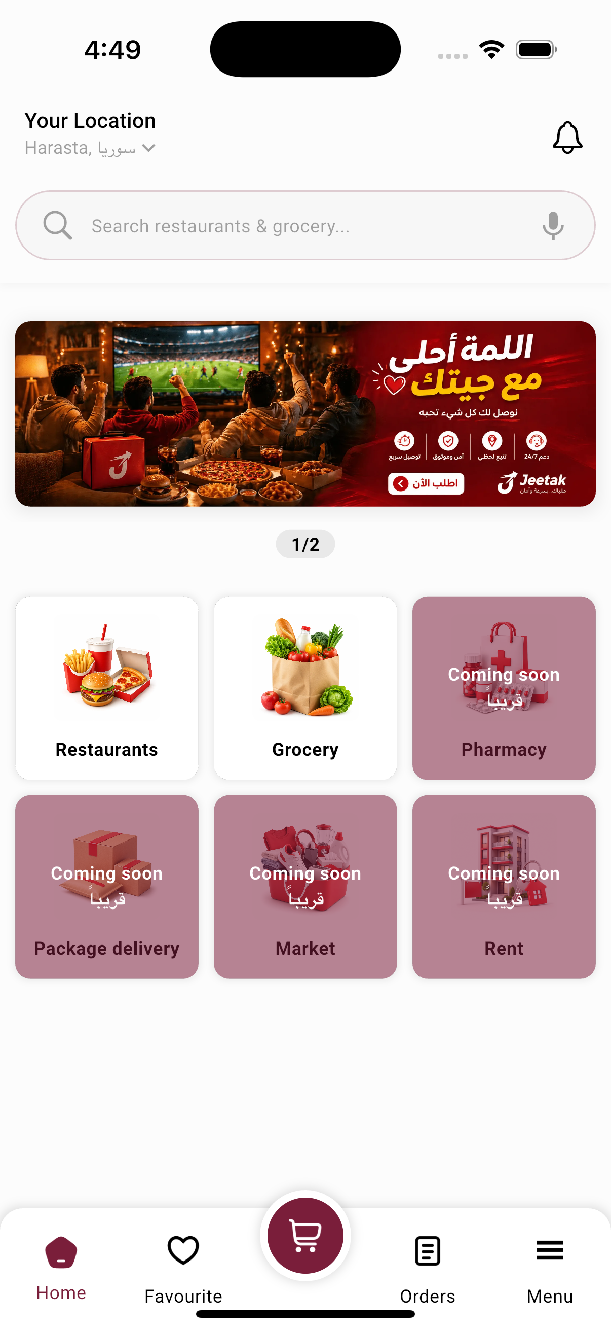 Jeetak app — English